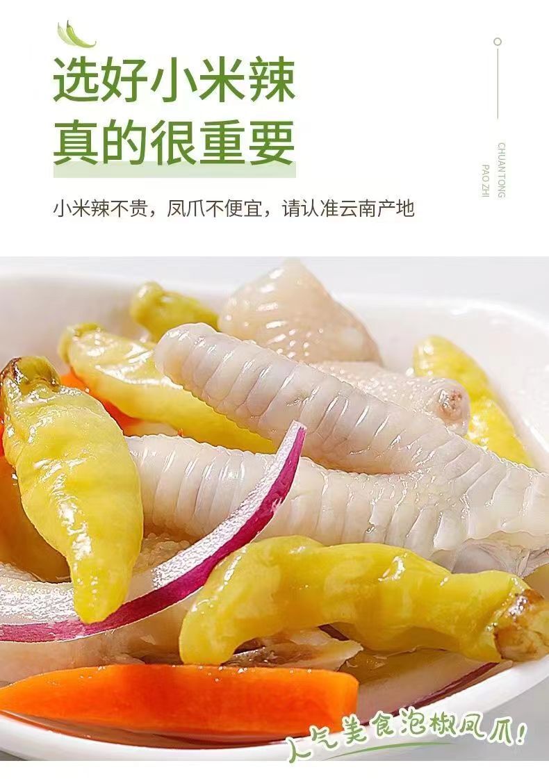 Yunnan Wild Pickled Chili Peppers - Extra Spicy for Chicken Feet & Dipping