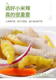 Yunnan Wild Pickled Chili Peppers - Extra Spicy for Chicken Feet & Dipping
