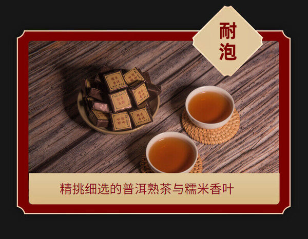 Yunnan Pu'er glutinous rice fragrant leaves mini cuo tea small square brick  tea