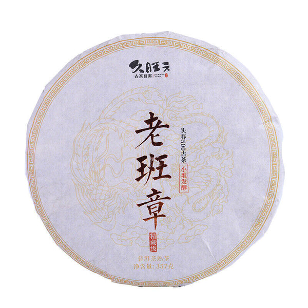 Yunnan Old Banzhang Ripe Pu-erh Tea Cake 357g