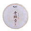 Yunnan Old Banzhang Ripe Pu-erh Tea Cake 357g