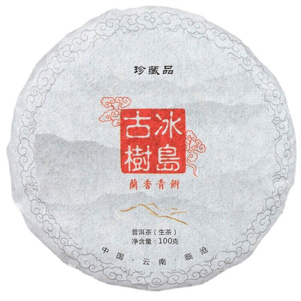 Yunnan Pu'er Tea Icelandic Ancient Tree Cake 100g*3 Early Spring Green Tea