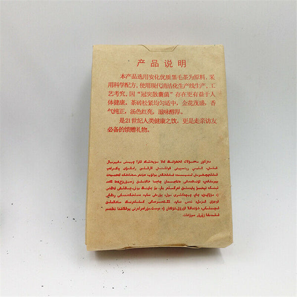Fu Zhuan Brick Tea Natural Baishaxi Dark Tea China Anhua Black Tea Fu Cha 300g