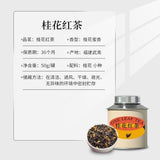 Wuyi Osmanthus Black Tea 2025 Harvest Authentic Flower Fragrance Loose Leaf Gift