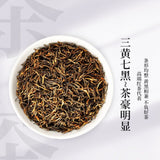 Wuyi Mountain Jin Jun Mei Black Tea Honey Gift