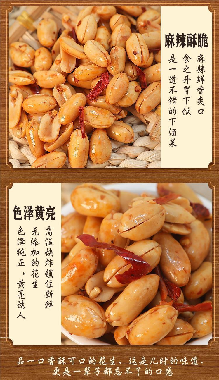 5kg Bag Savory Snack for Beer-Shandong Spicy Salted Peanuts Fried