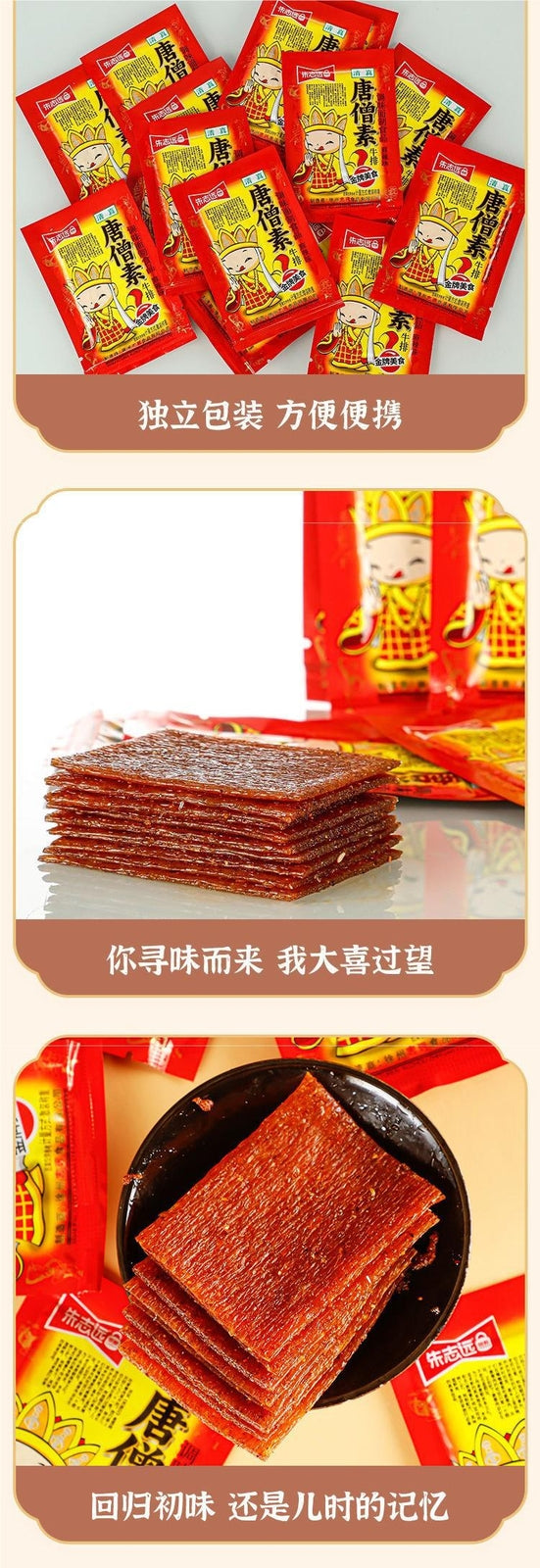 Vegetarian Beef Steak Spicy Snack Classic Nostalgic 8090s
