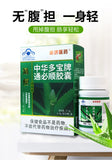 Tongbisun Aloe Vera Capsules 0.45g*30 capsules