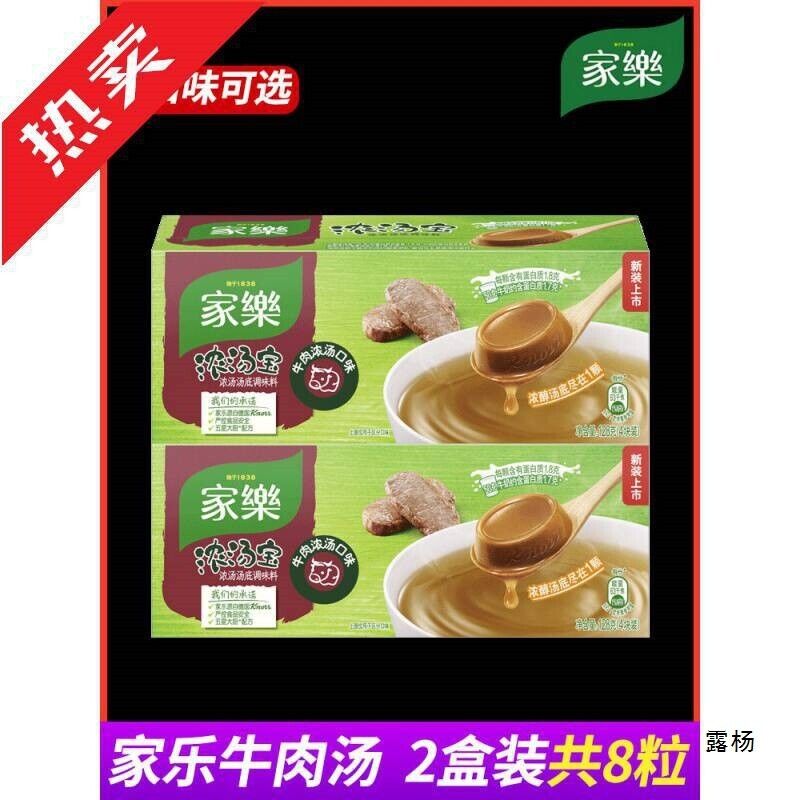 Instant Broth for Beef Noodles Quick Meal Knorr Beef Soup Cubes Secondary image