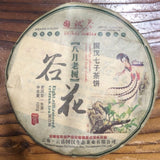 2018 Yunnan Guohan Pu-erh Gu Hua Tea 100g Aged Ripe Loose Leaf