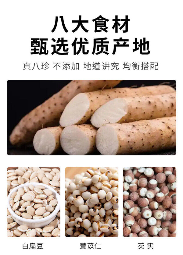 Bazhen Powder Yam Gorgon Poria Coix Instant Breakfast Herbal Drink