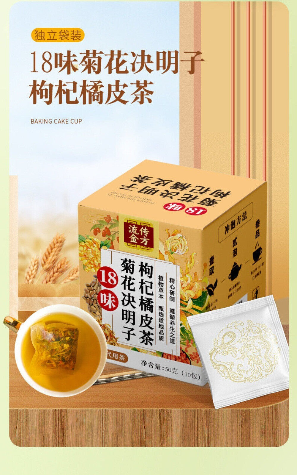 18 Flavor Herbal Tea Blend Chrysanthemum Cassia Wolfberry Dandelion