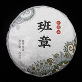 357g de thé Pu'er au début du printemps sept gâteaux islandais thé cru Pu'er
