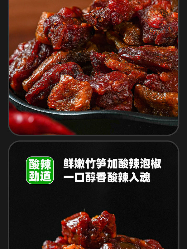 Yunnan Spicy Chicken Bites – With Pickled Bamboo Shoots