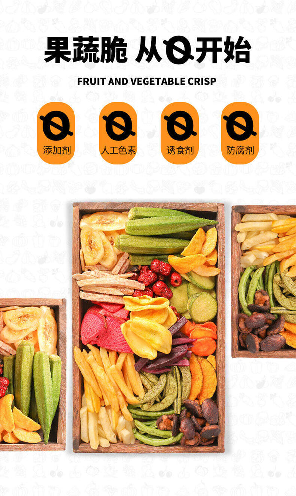 16 Kinds of Comprehensive Fruit and Vegetable Chips Dried Fruit Mixed Snacks