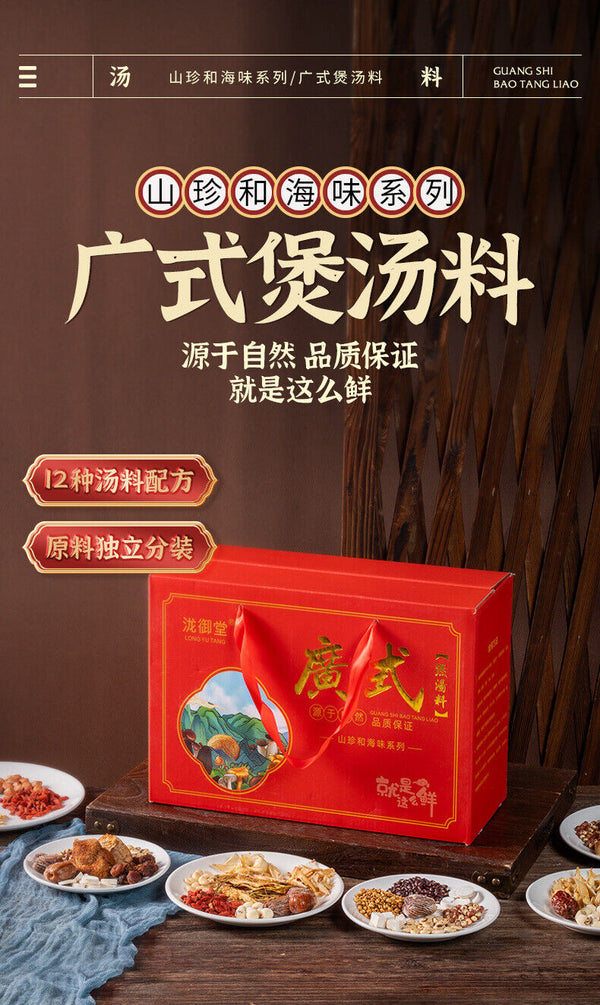Cantonese Herbal Stew Pack: Nourishing Soup with Dry Ingredients