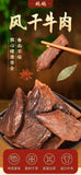 Jiangxi  Dried Shredded Beef 65g High Protein Individually Wrapped Snack