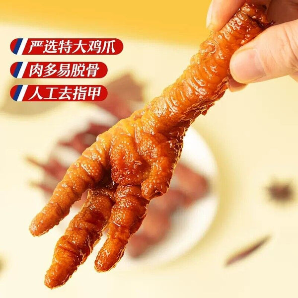 Wangxiaolu Chicken Feet Tiger Skin Chicken Feet  Instant Snacks 210g 王小卤虎皮凤爪香辣卤味