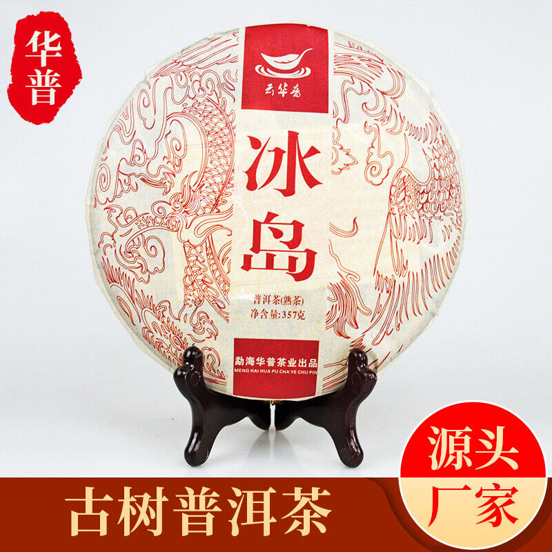 Puerh Tea Icelandic Ancient Tree 357g Puerh Ripe Tea Cake