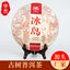 Puerh Tea Icelandic Ancient Tree 357g Puerh Ripe Tea Cake