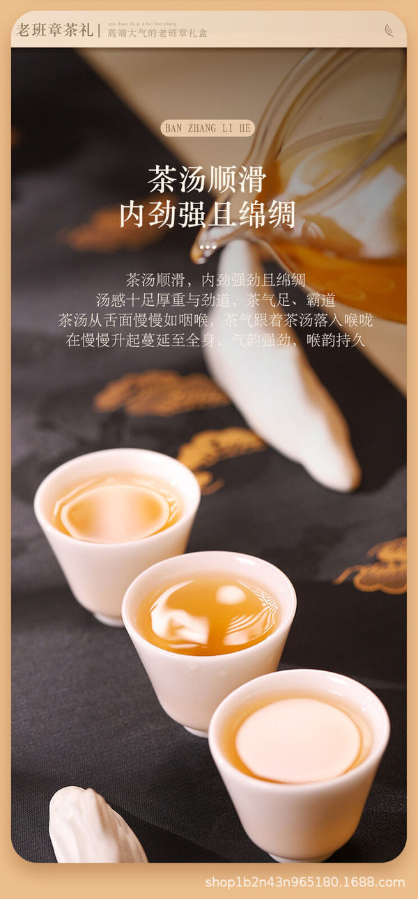 Lao Banzhang Ancient Tree Raw Tea 357g Cake Tea Yunnan Pu'er Tea Gift Set