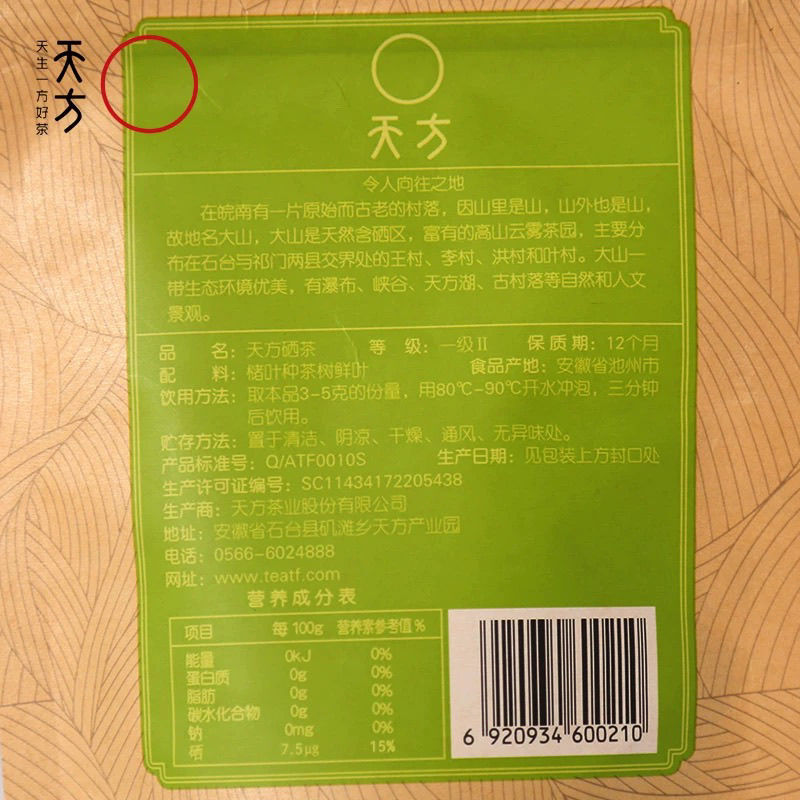 Stone Tai Green Tea 50g Roasted New Mao Feng Pre-Rain High Mountain Aromatic Tea