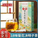 18 Flavours Chrysanthemum Cassia Seed Tea Health Tea Honeysuckle Burdock Roottea