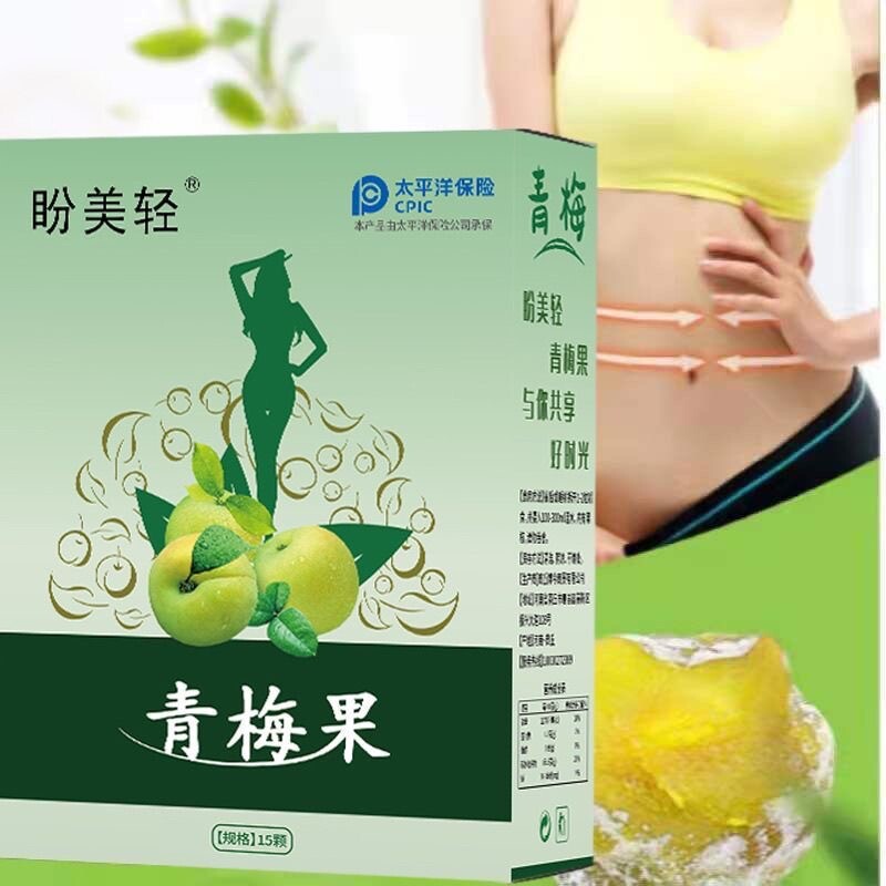 15pcs/box  Jiao Su Mei  Succade Preserved Enzymes Plum蜜饯青梅话梅酵素梅 酵素梅子 Main image