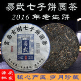 2016 Menghai Yiwu Ancient Tree Qizi Cake Round Tea Yunnan Pu'er Tea Raw Tea 357g