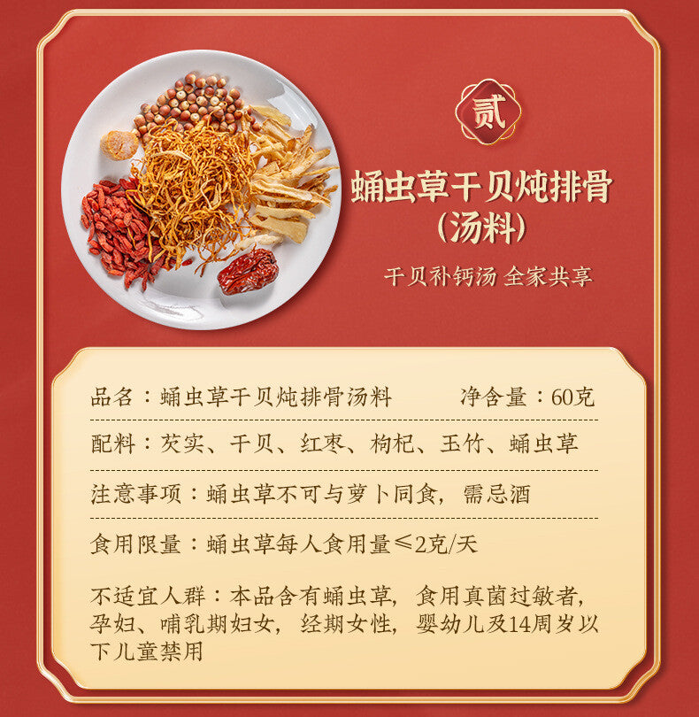 Soup Ingredient Pack Cantonese Herbal Stew Dry Medicine Nourishing Soup