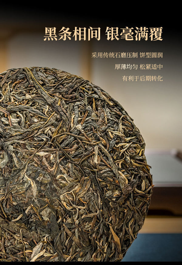 357g Xiaohuosai Pu'er Raw Tea Yunnan Ancient Tree Pu'er Seven Seed Cake Tea