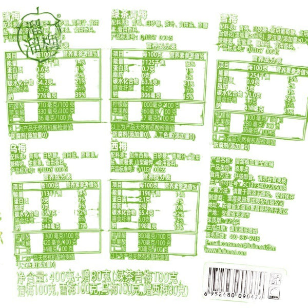 Sweet and Sour Plum Leisure Family Bag, Crispy Plum Office Snack Gift