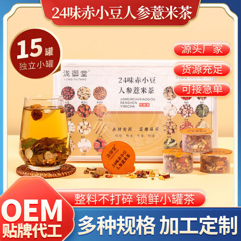 Roasted Herbal Tea Blend: Red Bean, Coix & Poria for Wellness
