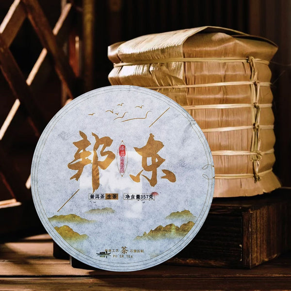Kunming Pure Dry Storage Bangdong Ancient Tree Pu-erh Tea Raw Tea 357g