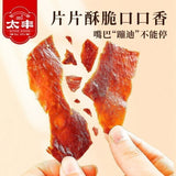 Crispy Pork Jerky 30g High Protein Delicious Snack