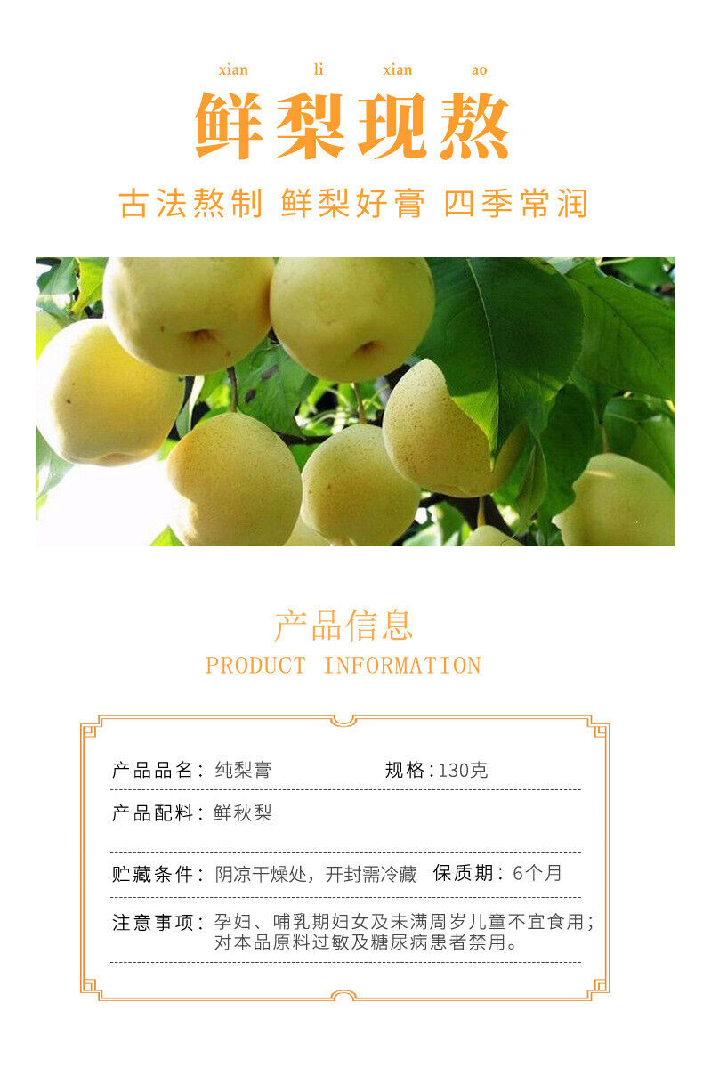 Pure Pear Syrup - Snow Pear & Crispy Pear, Live Stream Hot Seller