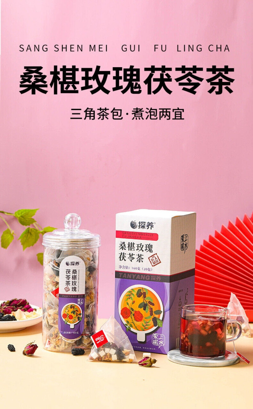 Rose Mulberry Poria Herbal Tea Floral Blend Refreshing