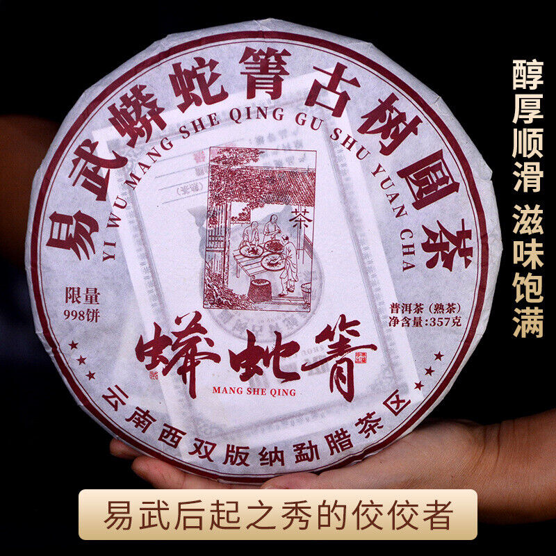 Yunnan Old Tree Pu-erh Tea Ripe with Aged Aroma and Seven Cakes Speciality Main image