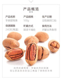 Cream Flavored Hand Peeled Pecan Nuts Bulk Premium Canned Snack