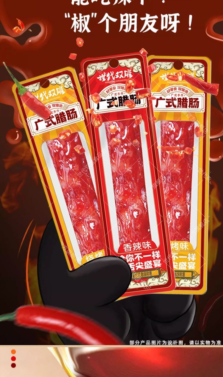 Cantonese sausage pork sausage spicy sausage