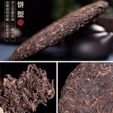 Pu'er Tea Banzhang Cooked Tea Premium Yunnan Menghai Ancient Tree Tea 357g