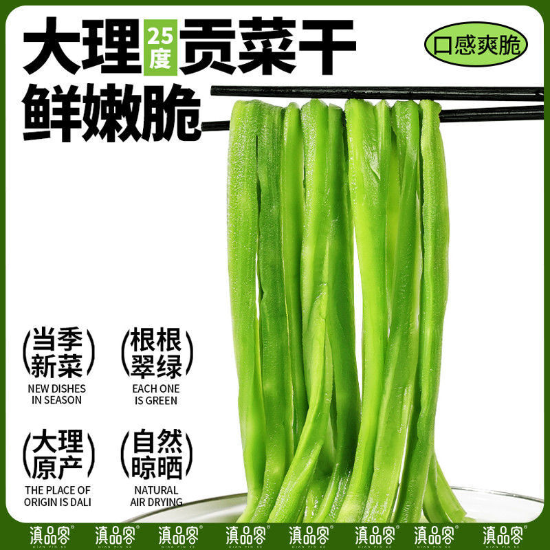 Yunnan Dried Taisai Greens – Dehydrated Hot Pot Veggies