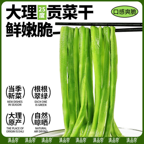 Yunnan Dried Taisai Greens – Dehydrated Hot Pot Veggies