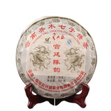 357g Aged Pu'er Tea gongting Chen Yun cooked tea Premium Slimming Red Tea