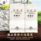 Anxi Tie Guan Yin Oolong Tea 2024 Fresh Aroma Premium Single Pack