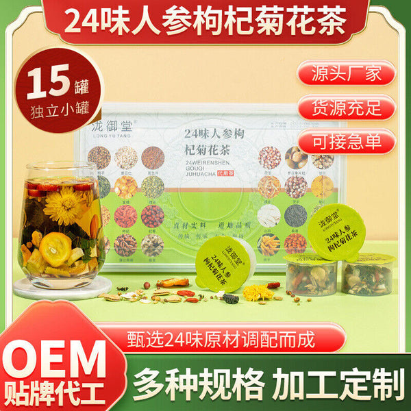 24 Flavor Ginseng Goji Chrysanthemum Tea 30 Small Jars Wholesale