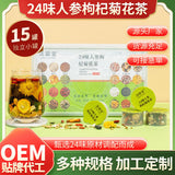 24 Flavor Ginseng Goji Chrysanthemum Tea 30 Small Jars Wholesale