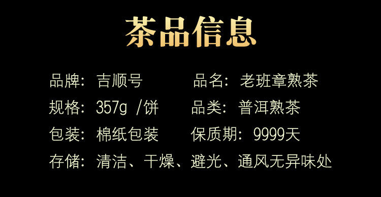 Yunnan Pu'er Tea Old Banzhang Pu'er Tea Mature Tea Mature Tea Qizi Cake 357g