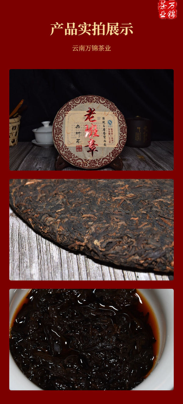 Yunnan Tea Cake Lao Banzhang 357g Golden Buds Pu'er Ripe Tea Cake