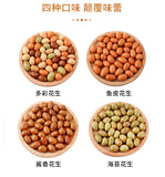 Wrapped peanuts colorful seaweed sauce flavor nut flavor 240g nut snacks